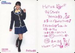 中古】雑貨 一岡伶奈(BEYOOOOONDS) フィギュアスタンドキーホルダー