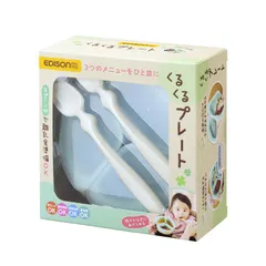 エジソンママ くるくるプレート クローバーグリーン 1セットのサムネイル