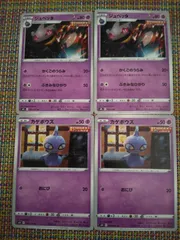 ポケモンカード  カゲボウズ  ジュペッタ  まとめ処分  S-151