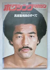 2026年最新】具志堅用高の人気アイテム - メルカリ