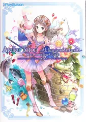 2026年最新】トトリのアトリエの人気アイテム - メルカリ