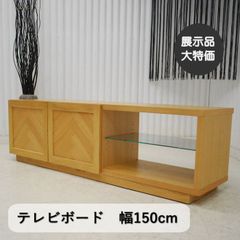 桜屋工業 テレビ台 CHERRY シンプル おしゃれ 木製 家具 d3996 - メルカリ