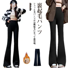 パンツ 裏起毛パンツ レディース フレアパンツ レギンス 美脚 防寒 脚長効果 レギンスパンツ 細見え スタイルアップ あたたかい 高身長 低身長 秋冬 裏起毛パンツ#jyonn3438