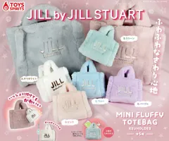 JILL by JILL STUART ミニフラッフィートートキーホルダー 全5種 ガチャ