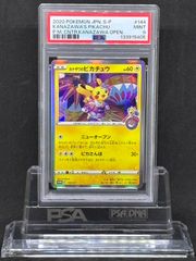 ピカチュウ YU NAGABA プロモ 208/S-P PSA9 - メルカリ