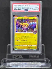カナザワのピカチュウ　プロモ　【スペシャルBOX ポケモンセンターカナザワオープン記念】144/S-P　PSA9