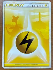 状態A 雷エネルギー デンリュウ LEGEND ポケモンカードゲーム ポケカ ポケモン