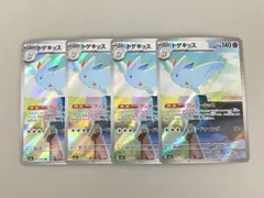 ポケモンカードゲーム 4枚まとめセット トゲキッス 203/193 AR ポケカ 美品 2601LO028
