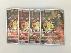 ポケモンカードゲーム 4枚まとめセット ロケット団のニャース 109/098 AR ポケカ 美品 2601LO030