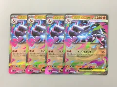 ポケモンカードゲーム 4枚まとめセット メガリザードンXex 013/080 RR ポケカ 美品 2601LO029