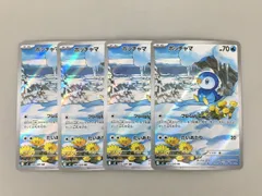ポケモンカードゲーム 4枚まとめセット ポッチャマ 085/080 AR ポケカ 美品 2601LBM004