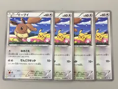 ポケモンカードゲーム 4枚まとめセット イーブイ 235/BW-P ポケカ セブンイレブン 2601LBR056