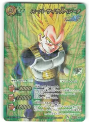 BANDAI ミラクルバトルカードダス ドラゴンボール改【超激闘編6弾/DB10】 スーパーサイヤ人ベジータ(/超Ω) 超Ω30
