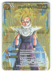 BANDAI ミラクルバトルカードダス ドラゴンボール改【超激闘編6弾/DB10】 スーパーサイヤ人孫悟飯(超Ω) 超Ω31