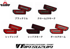 希少ジムニーjb23w☆テールランプLEDダズフェローズ - メルカリ