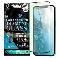 iPhone16e フィルム 全面保護 ガラスフィルム 耐衝撃 ダイヤモンド 10H ブルーライトカット 光沢 透明 クリア iPhone アイフォン アイホン 2025 2月 SE4 後継機 ガラス 画面 保護 シート 化学強化 アルミノシリケート IN-P