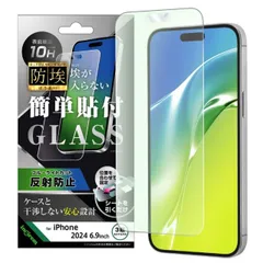 iPhone16ProMax フィルム ガラスフィルム 10H ブルーライトカット 反射防止 アンチグレア 防埃 汚れをはじく iPhone 2024 6.9inch ３眼 アイホン アイフォン ガラス 画面 保護 シート 平面保護  IN-P49F-BSKG