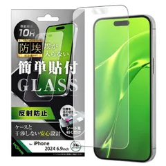 iPhone16ProMax フィルム ガラスフィルム 10H 反射防止 アンチグレア 防埃 汚れをはじく iPhone 2024 6.9inch ３眼 アイホン アイフォン ガラス 画面 保護 シート 平面保護 IN-P49F-BSHG