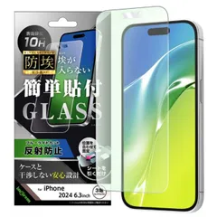 iPhone16Pro フィルム ガラスフィルム 10H ブルーライトカット 反射防止 アンチグレア 防埃 汚れをはじく iPhone 2024 6.3inch ３眼 アイホン アイフォン ガラス 画面 保護 シート 平面保護  IN-P47F-BSKG