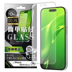 iPhone16Pro フィルム ガラスフィルム 10H 反射防止 アンチグレア 防埃 汚れをはじく iPhone 2024 6.3inch ３眼 アイホン アイフォン ガラス 画面 保護 シート 平面保護 IN-P47F-BSHG