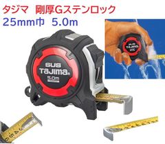 タジマ スケール コンベックス 剛厚ロック-25 尺目盛 GAL2550S×3個