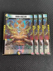 邪眼の魔法陣 ４枚セット