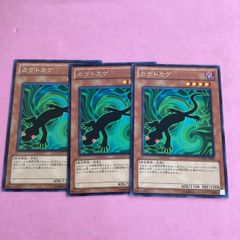 遊戯王 タクリミノス 3枚セット TP22-JP007 プロモ - メルカリ