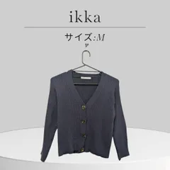 美品 ikka イッカ カーディガン リブ ネイビー 紺 ニット