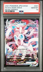 ポケモンカード PSA 10 ニンフィア VMAXのサムネイル