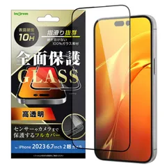 iPhone15Plus フィルム 全面保護 ガラスフィルム 10H 光沢 ブラック iPhone 2023 6.7inch ２眼 モデル 対応 ガラス 画面 保護 シート IN-P43F-CGB 【ゆうパケットにて発送】【７日以内発送】