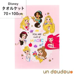 ディズニー タオルケット 70×100cm 綿100％ 表ガーゼ プリンセス ガーゼタオルケット ベビー用品 新品 キッズ お昼寝ケット 保育園 入園 アリエル ラプンツェル シンデレラ ピンク un doudou NZ1701-PR