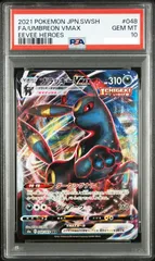 2026年最新】ブラッキーVMAX psa10の人気アイテム - メルカリ