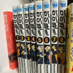 ハイキュー 漫画 1 8 巻 未開封