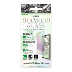 iPhone14ProMax ダイヤモンド ガラスフィルム 反射防止 アンチグレア 超硬度 10H アルミノシリケート 頑丈 丈夫 傷に強い フィルム 保護フィルム スマホフィルム シート