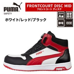 新品・ホワイト/レッド/ブラック】PUMA プーマ 安全靴 フロントコート