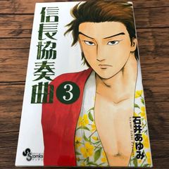 信長協奏曲 ドラマCD 浅井家滅亡編 送料込み - メルカリ