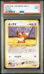 PSA9 やさしいサンダース 英語 旧裏 - メルカリ