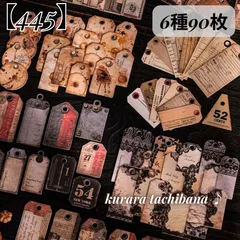 【445】コラージュ素材 シール ステッカー ヴィンテージ アンティーク タグ ラベル 穴付き 英字 ロゴ 装飾 紙もの ジャンクジャーナル スクラップブッキング レトロ デコレーション アルバム 日記 手帳 6種90枚