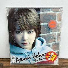 C107 上原あずみ『青い青いこの地球に』 - メルカリ