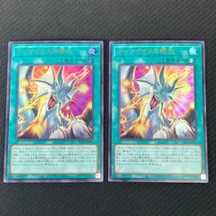 遊戯王 ティマイオスの眼光 ウルトラ 2枚 TTP1-JP003