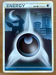 ポケモンカード 基本悪エネルギー ブラッキー イラスト - メルカリ