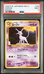 エーフィ　旧裏プレミアムファイル2 PSA鑑定品 PSA8 エーフィ ポケモン ポケカ 旧裏 psa9 プレミアムファイル - メルカリ