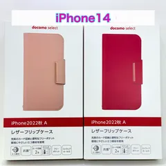 iPhone14 ケース②のサムネイル