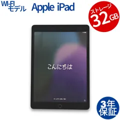 【3年保証】APPLE アップル IPAD 7TH WI-FI 32GB 32GB メモリ3GB APPLE iPadOS 中古  中古タブレット 中古タブレット端末 パソコン タブレットPC タブレット 本体 端末 アイパッド