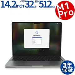 【3年保証】APPLE アップル MACBOOK PRO SSD512GB メモリ32GB APPLE Mac OS X 中古  中古パソコン ノートパソコン パソコン ノート PC