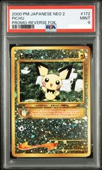 PSA9】ピチュー プレミアムファイル2 旧裏 - メルカリ