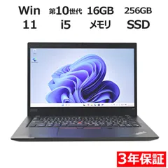 【3年保証】LENOVO レノボ THINKPAD X13 GEN 1 SSD256GB メモリ16GB Core i5 Windows 11 Pro 中古  中古パソコン ノートパソコン パソコン ノート PC