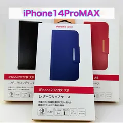 iPhone14ProMAX ケース②