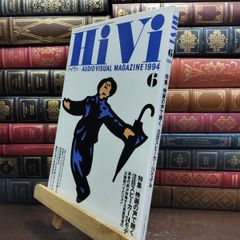 Hivi(ハイヴィ) 2022年4月号 - メルカリ