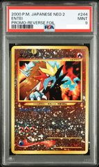 PSA9】旧裏エンテイ_プレミアムファイル2 PROMO - メルカリ